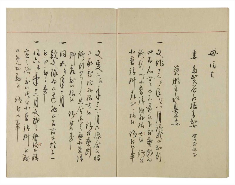 諸士系譜　巻之107　か之部15 - ページ 68