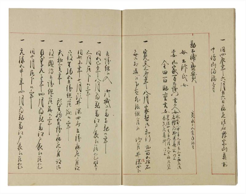 諸士系譜　巻之108　か之部16 - ページ 6