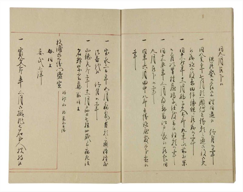 諸士系譜　巻之108　か之部16 - ページ 7