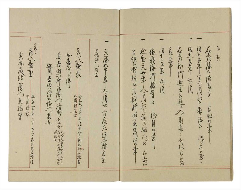諸士系譜　巻之108　か之部16 - ページ 8