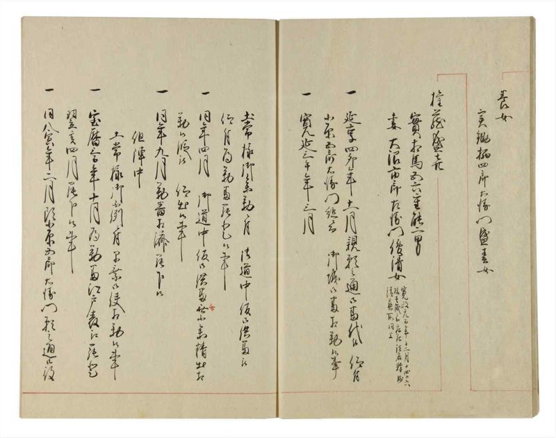 諸士系譜　巻之108　か之部16 - ページ 15