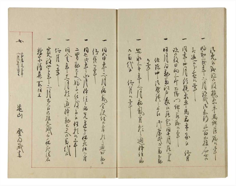 諸士系譜　巻之108　か之部16 - ページ 16