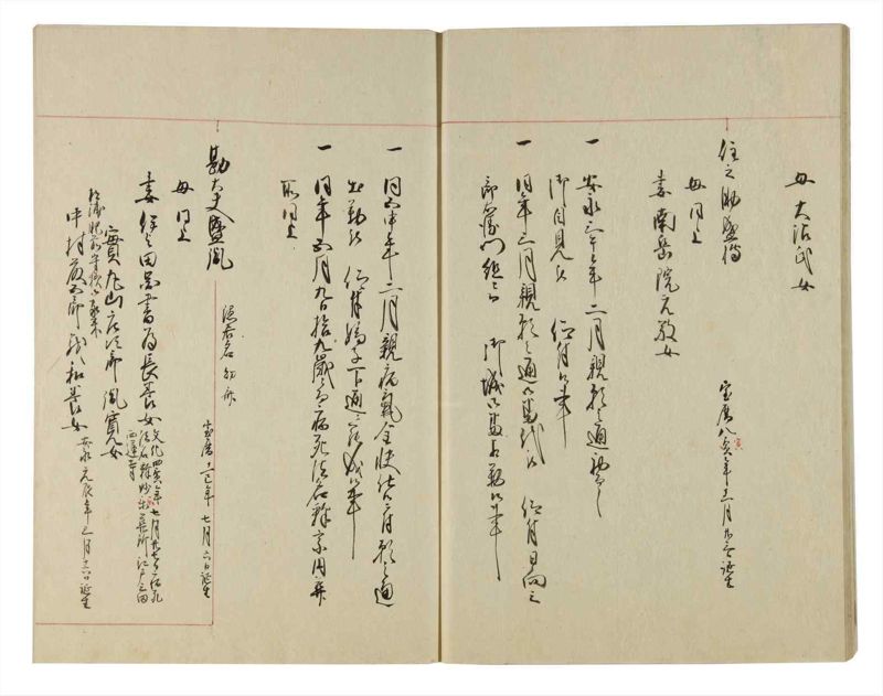諸士系譜　巻之108　か之部16 - ページ 17