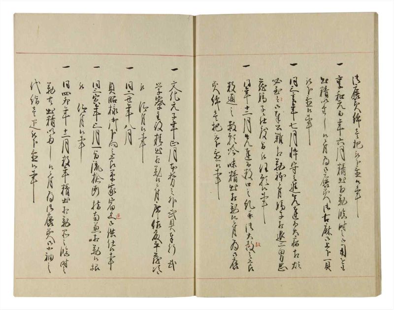 諸士系譜　巻之108　か之部16 - ページ 20