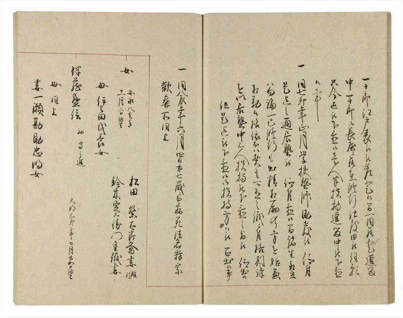 諸士系譜　巻之108　か之部16 - ページ 23