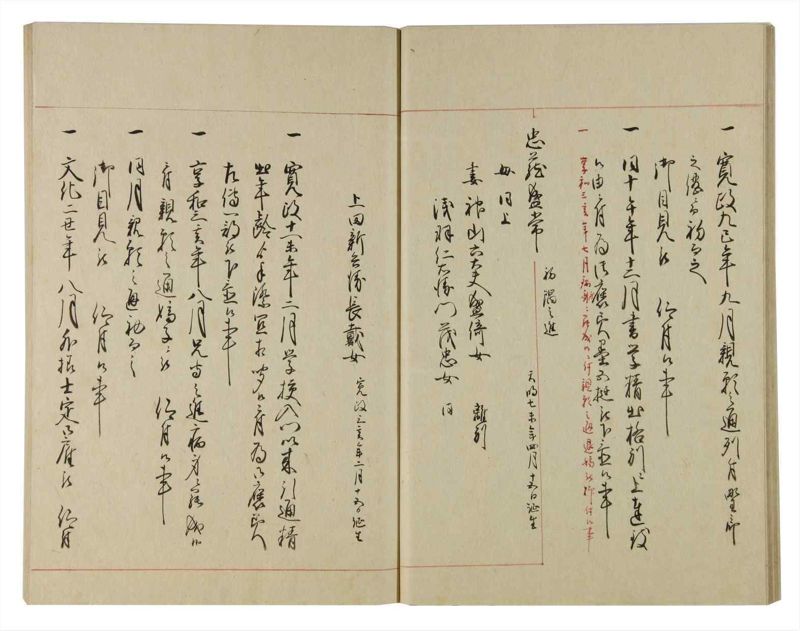 諸士系譜　巻之108　か之部16 - ページ 24