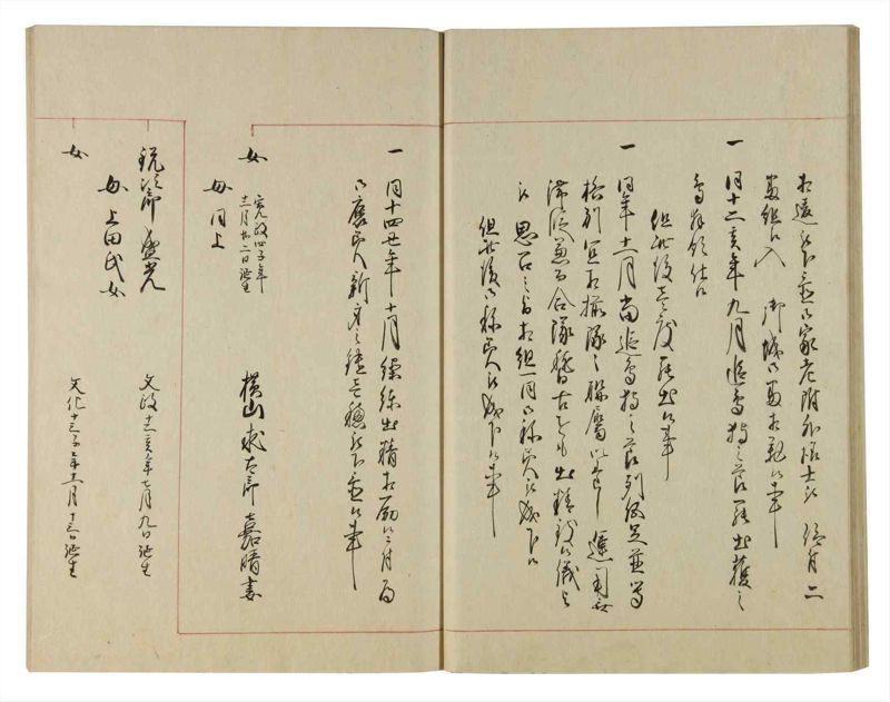 諸士系譜　巻之108　か之部16 - ページ 26