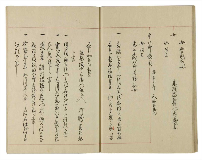諸士系譜　巻之108　か之部16 - ページ 30