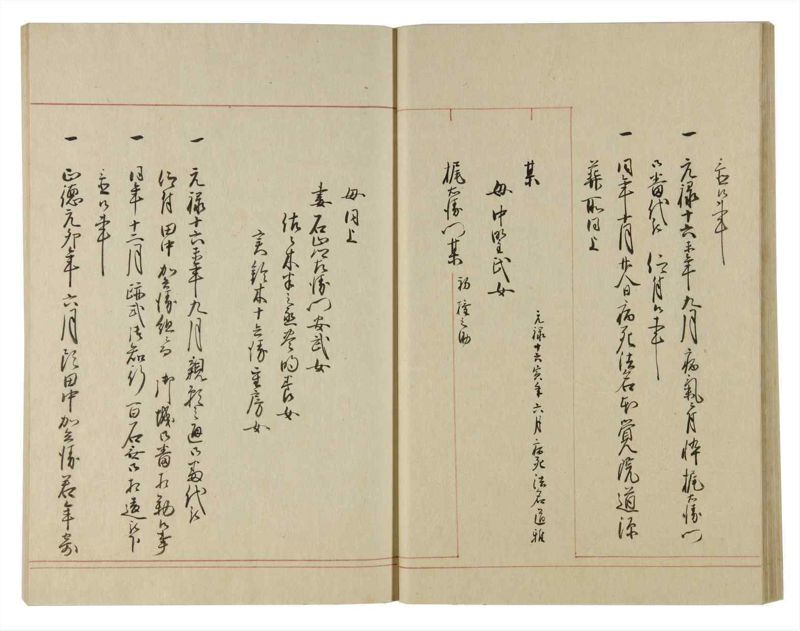 諸士系譜　巻之108　か之部16 - ページ 33