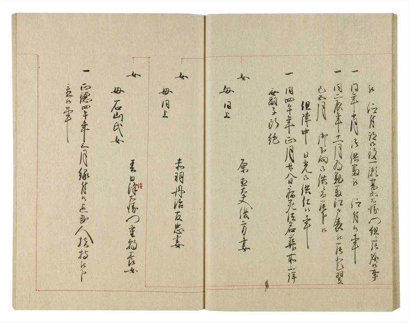 諸士系譜　巻之108　か之部16 - ページ 34