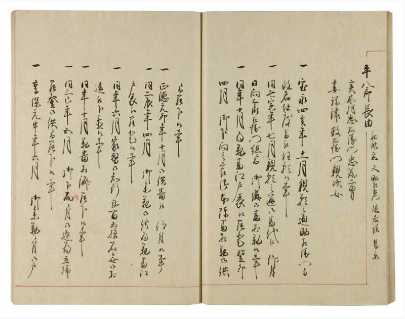 諸士系譜　巻之108　か之部16 - ページ 35