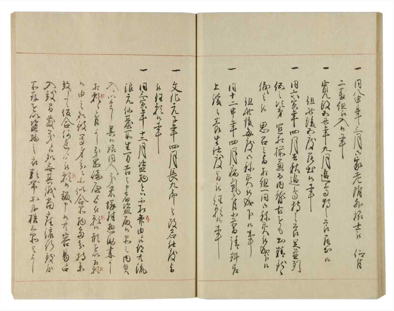 諸士系譜　巻之108　か之部16 - ページ 41