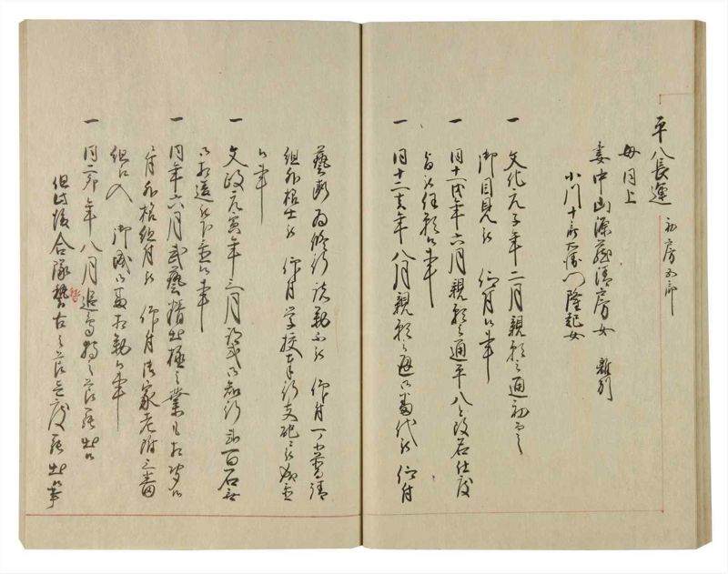 諸士系譜　巻之108　か之部16 - ページ 44