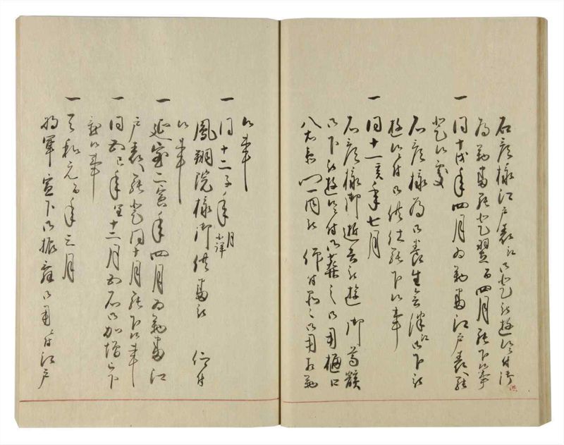 諸士系譜　巻之108　か之部16 - ページ 47