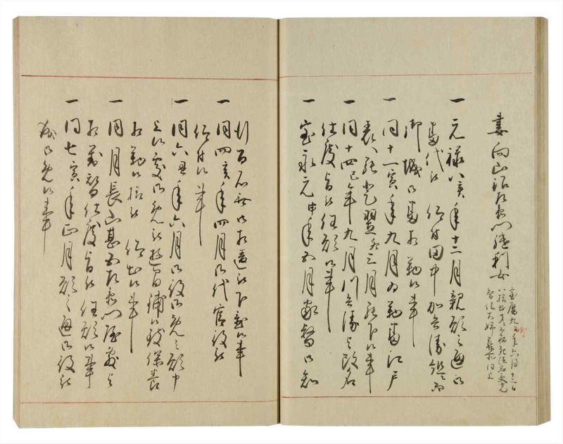 諸士系譜　巻之108　か之部16 - ページ 50