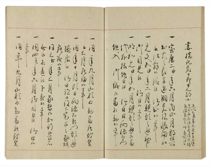 諸士系譜　巻之108　か之部16 - ページ 59