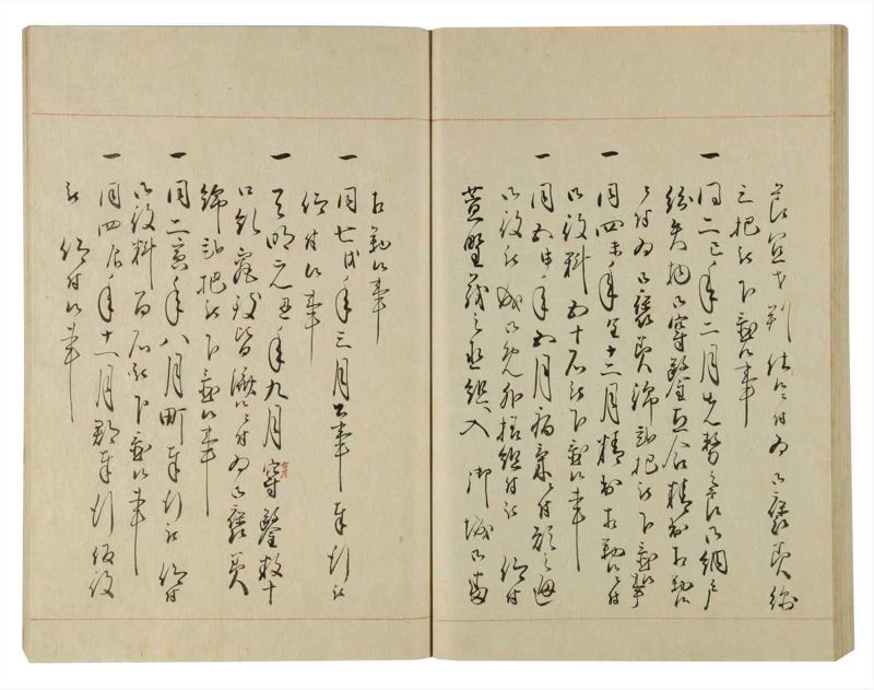 諸士系譜　巻之108　か之部16 - ページ 61
