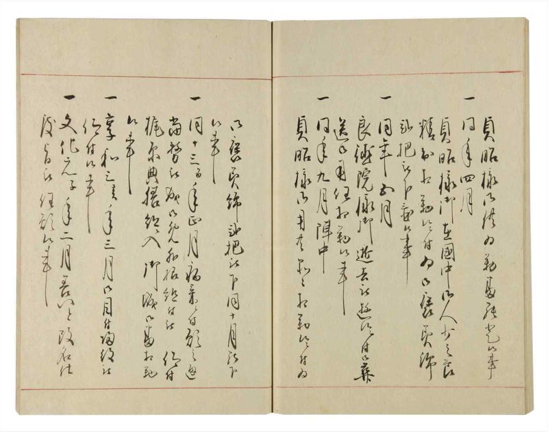 諸士系譜　巻之108　か之部16 - ページ 67