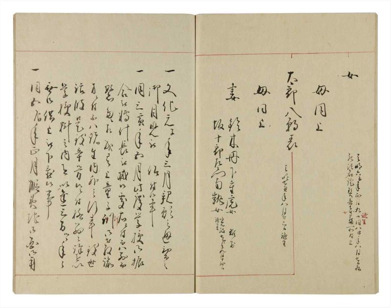 諸士系譜　巻之108　か之部16 - ページ 72