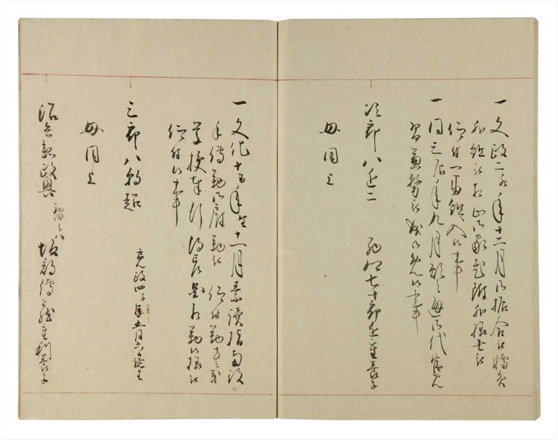 諸士系譜　巻之108　か之部16 - ページ 75