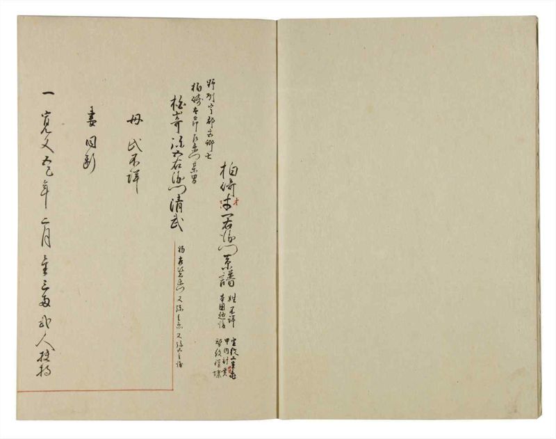 諸士系譜　巻之109　か之部17 - ページ 4