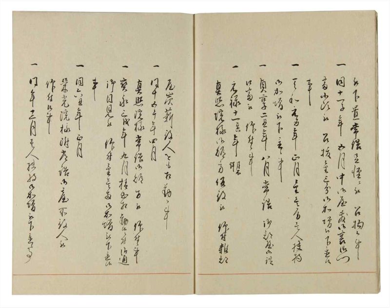 諸士系譜　巻之109　か之部17 - ページ 5