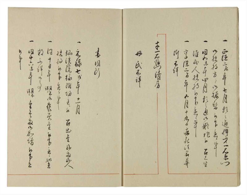 諸士系譜　巻之109　か之部17 - ページ 6
