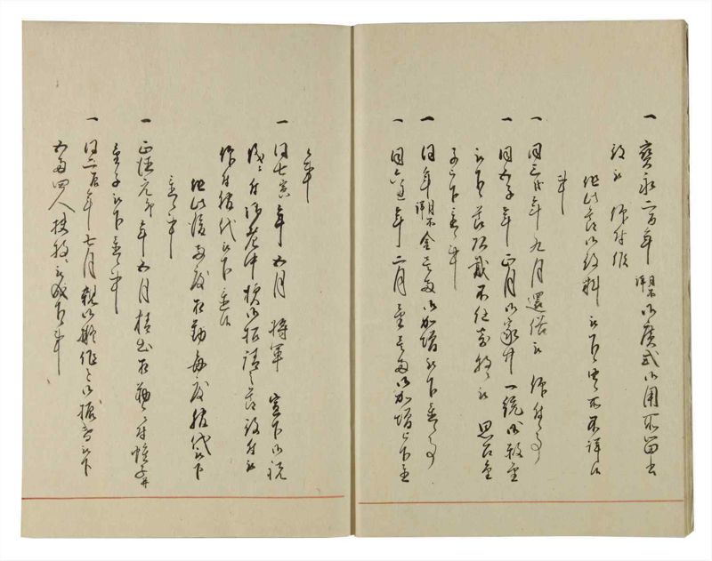 諸士系譜　巻之109　か之部17 - ページ 7