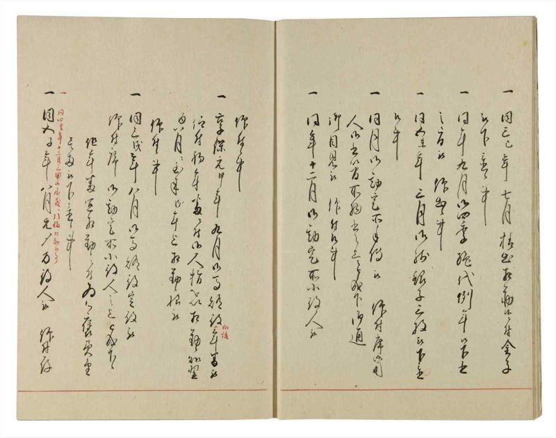 諸士系譜　巻之109　か之部17 - ページ 8