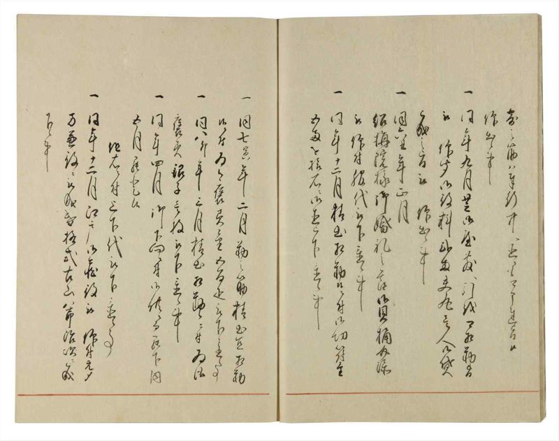 諸士系譜　巻之109　か之部17 - ページ 9