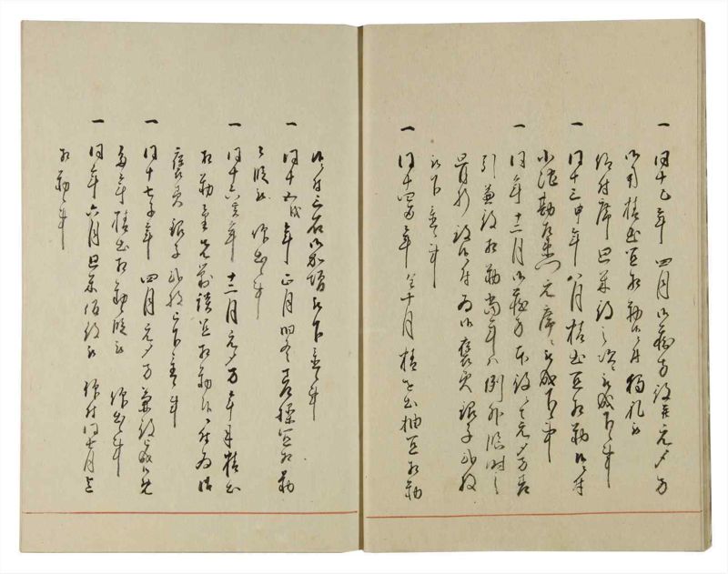 諸士系譜　巻之109　か之部17 - ページ 10