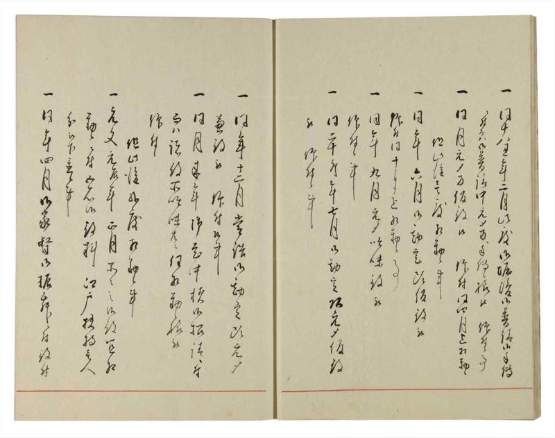 諸士系譜　巻之109　か之部17 - ページ 11