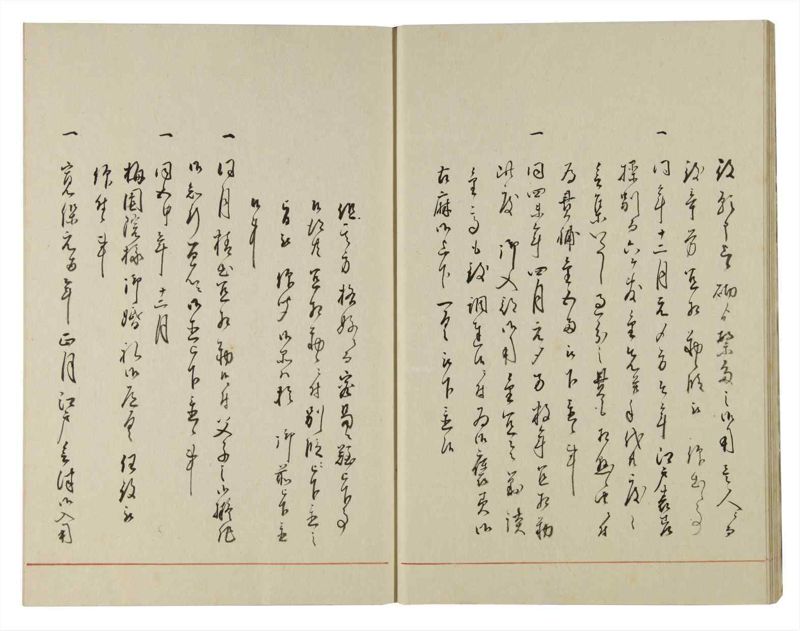 諸士系譜　巻之109　か之部17 - ページ 13