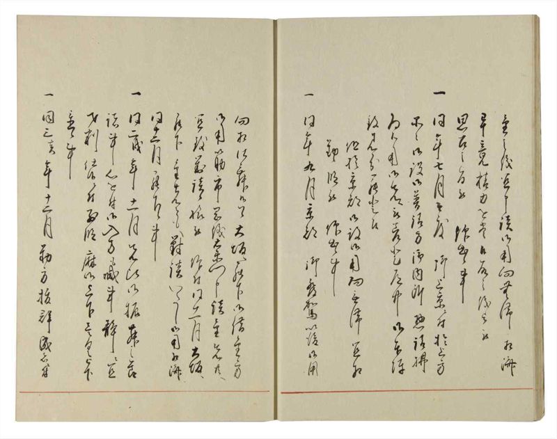 諸士系譜　巻之109　か之部17 - ページ 14