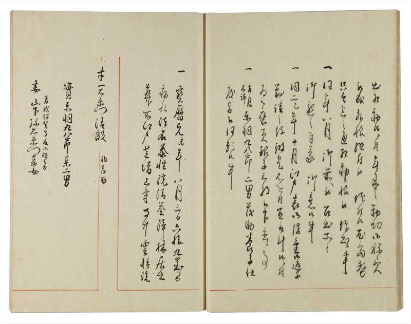 諸士系譜　巻之109　か之部17 - ページ 16