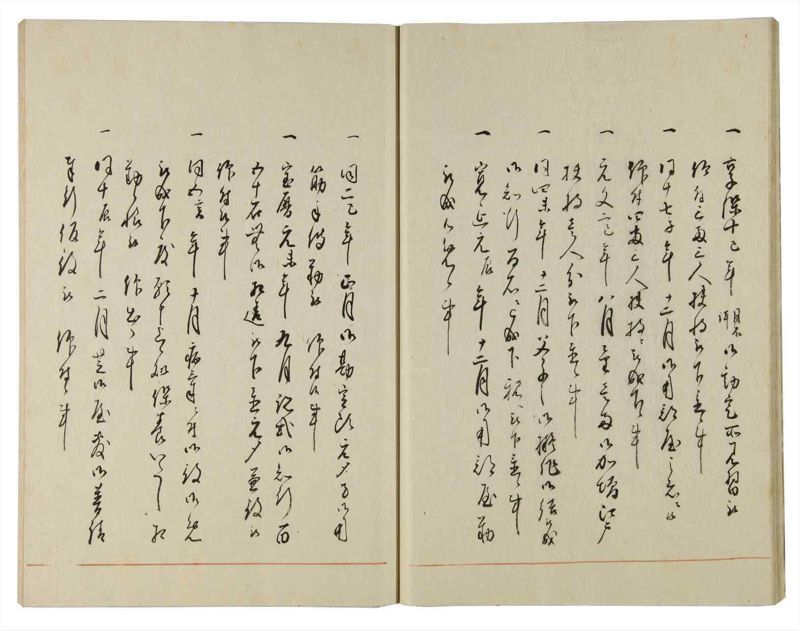 諸士系譜　巻之109　か之部17 - ページ 17