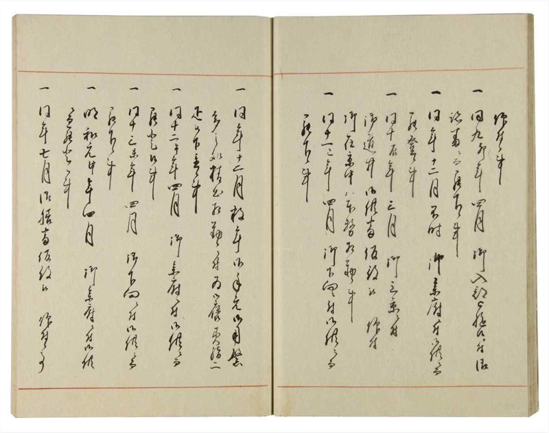 諸士系譜　巻之109　か之部17 - ページ 20