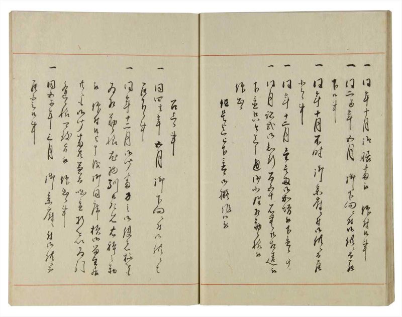 諸士系譜　巻之109　か之部17 - ページ 21