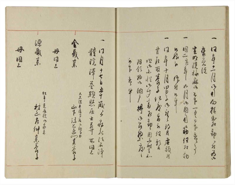 諸士系譜　巻之109　か之部17 - ページ 25