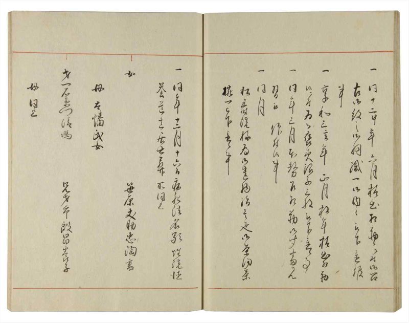 諸士系譜　巻之109　か之部17 - ページ 33