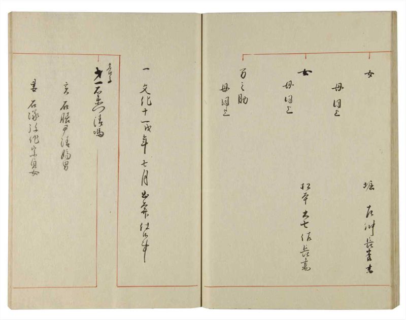 諸士系譜　巻之109　か之部17 - ページ 34
