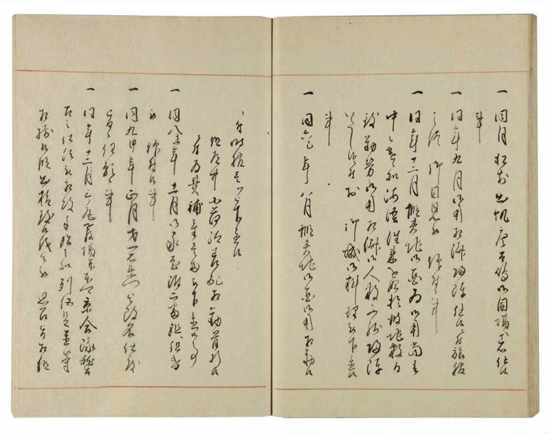 諸士系譜　巻之109　か之部17 - ページ 41