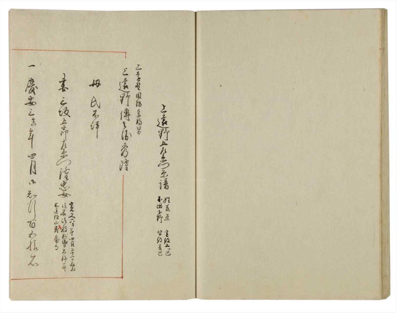 諸士系譜　巻之109　か之部17 - ページ 45