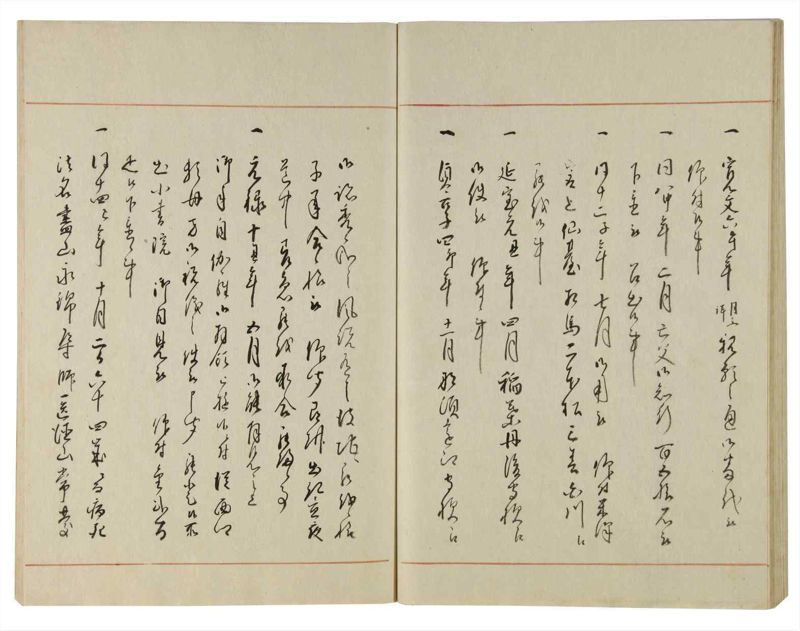 諸士系譜　巻之109　か之部17 - ページ 47