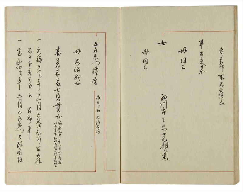 諸士系譜　巻之109　か之部17 - ページ 48