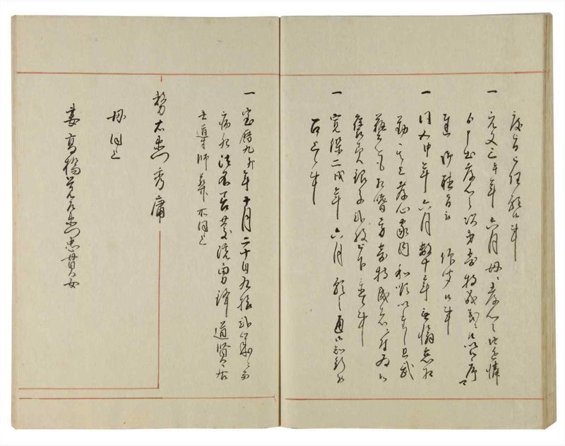 諸士系譜　巻之109　か之部17 - ページ 49