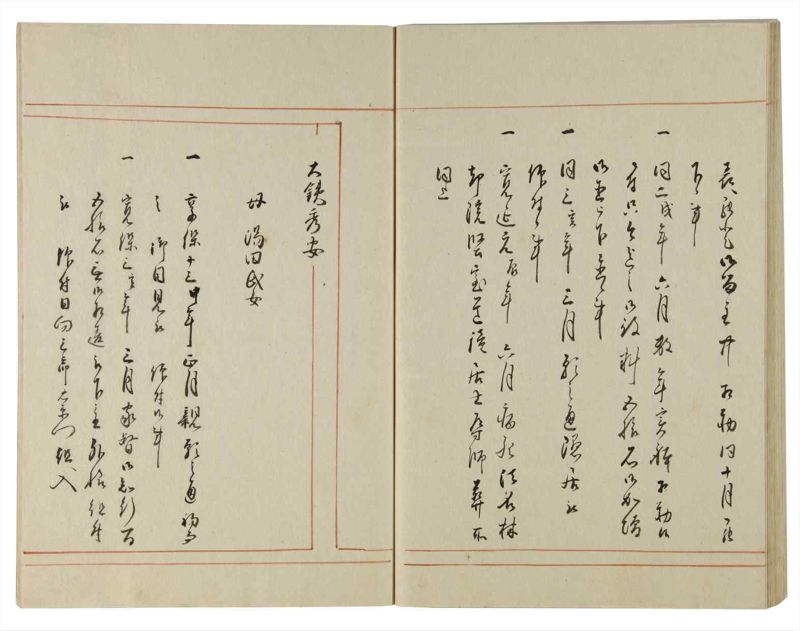 諸士系譜　巻之109　か之部17 - ページ 55