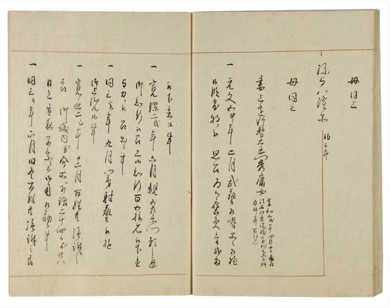 諸士系譜　巻之109　か之部17 - ページ 60