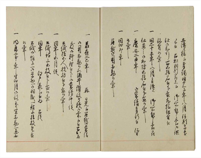 諸士系譜　巻之110　か之部18 - ページ 5