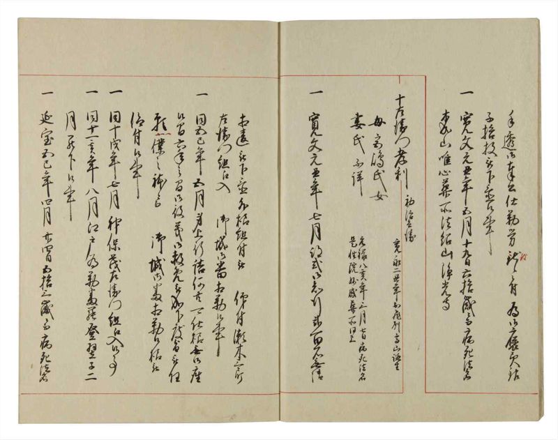 諸士系譜　巻之110　か之部18 - ページ 6